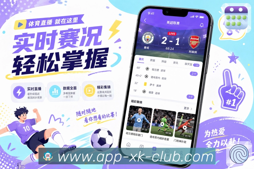 <strong>星空体育app</strong>看点提炼展示